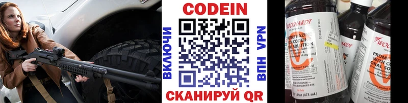 Кодеиновый сироп Lean напиток Lean (лин)  Тбилисская 