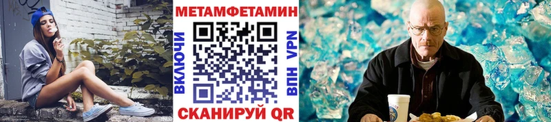 Метамфетамин кристалл Тбилисская
